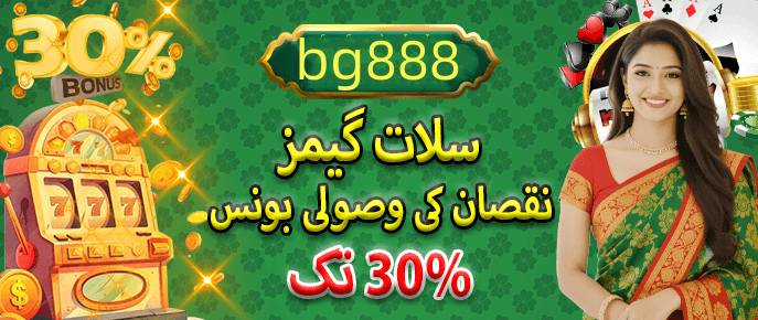 Bonus offers for new players